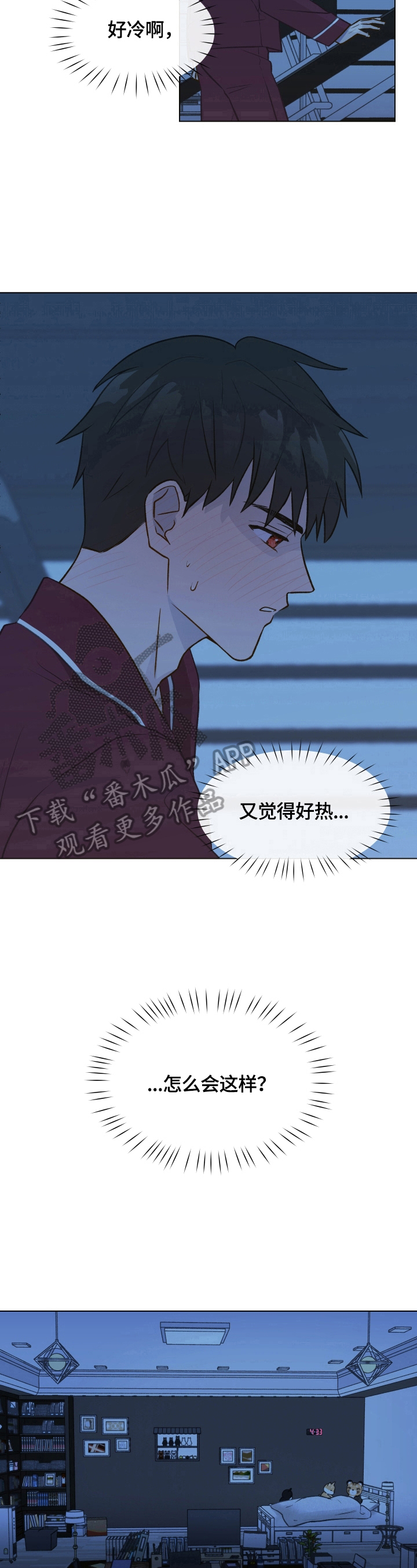 第4章：生病5