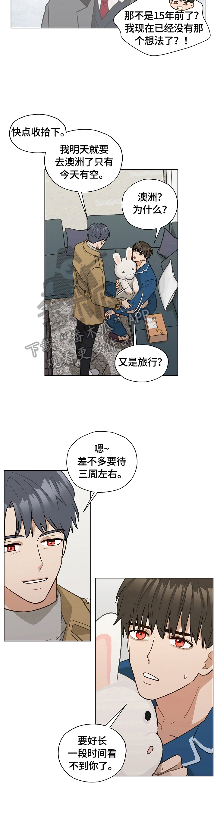 第32章：忙碌4