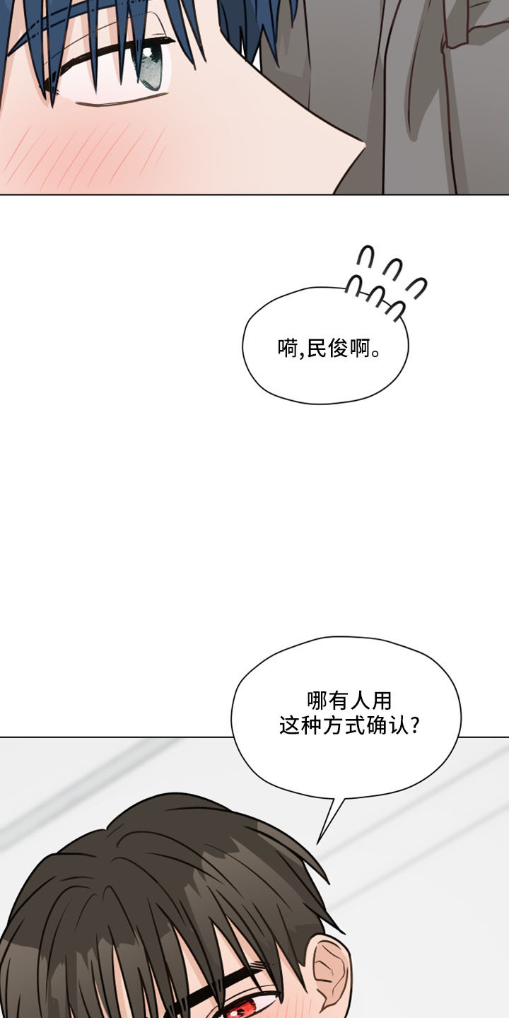 第124章：【第二季】坦白7