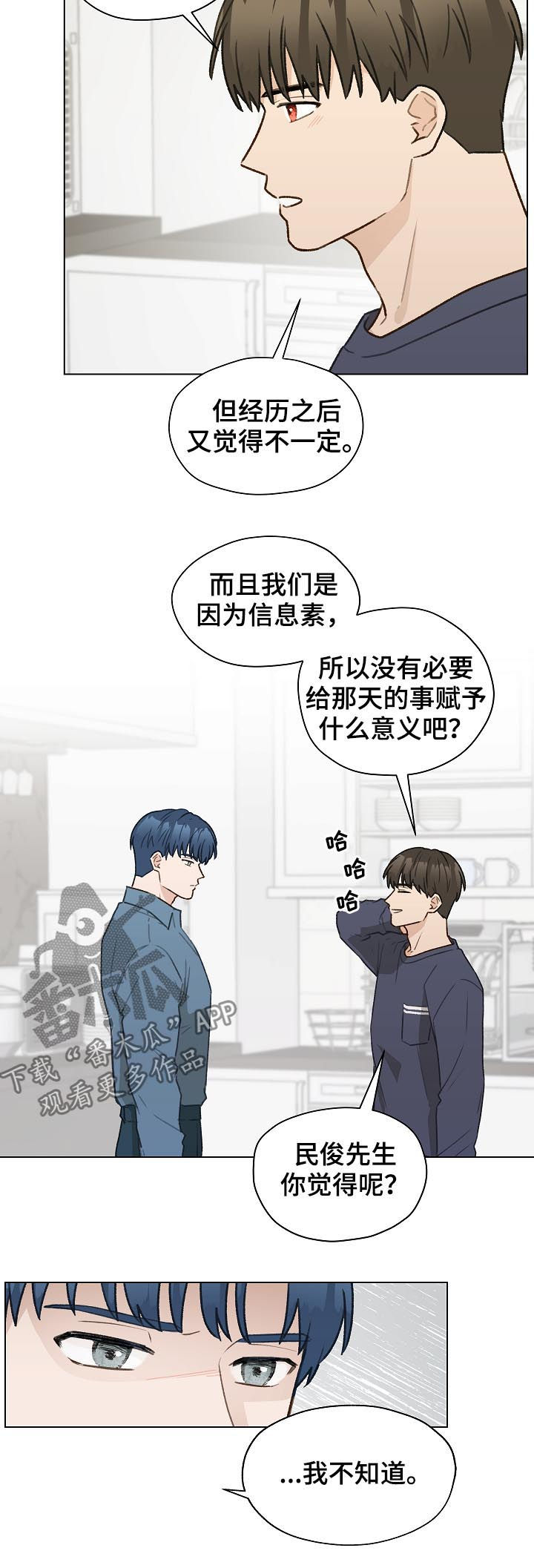 第45章：控制信息素1
