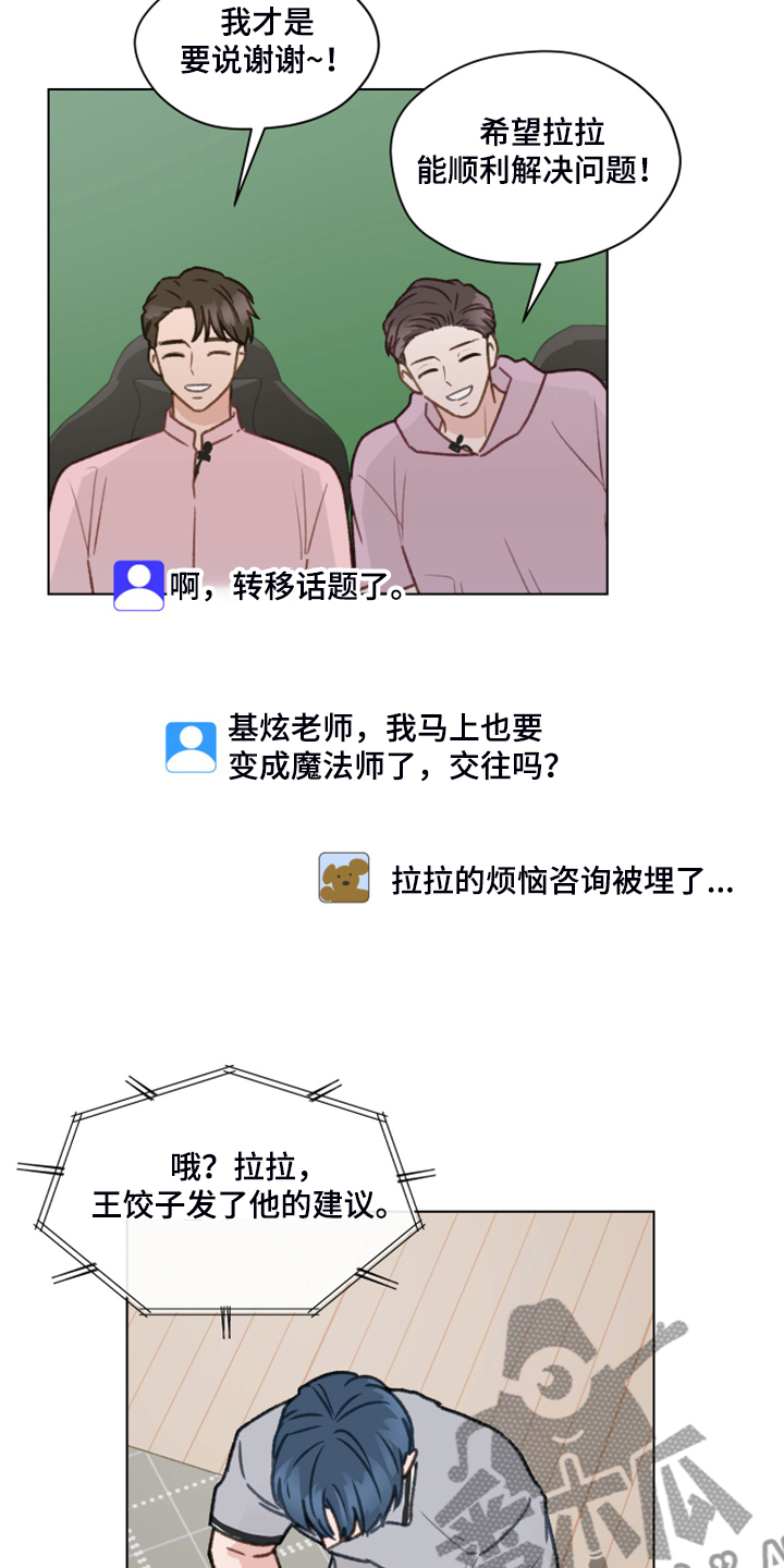 第80章：【第二季】明明和我有过14