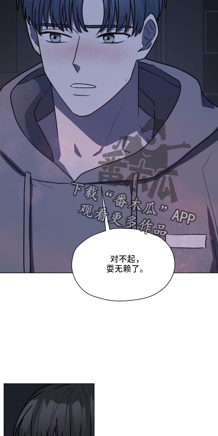 第116章：【第二季】不要躲我28