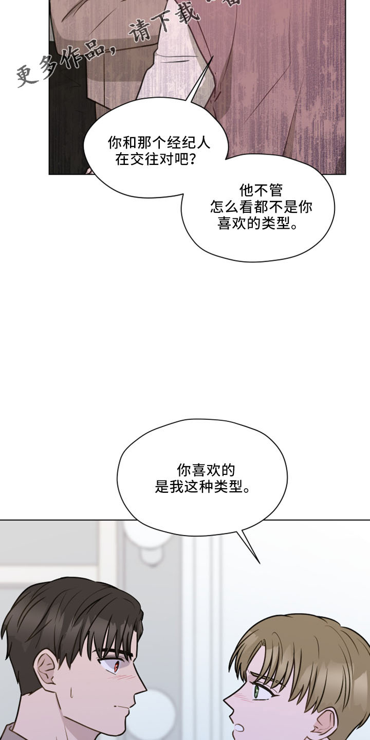 第120章：【第二季】我爱他29
