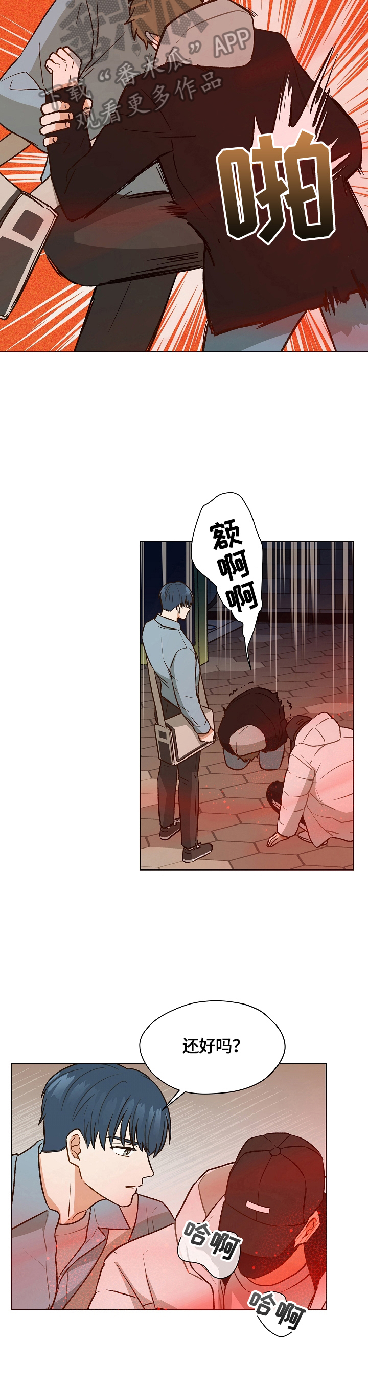 第11章：找药3