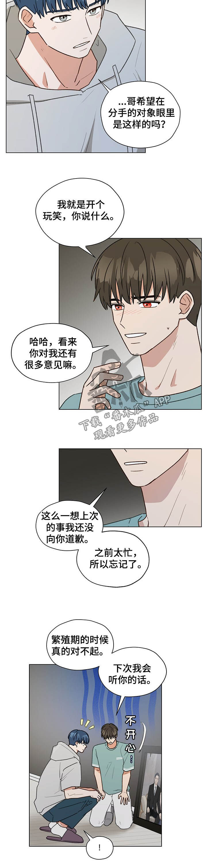 第74章：同居10