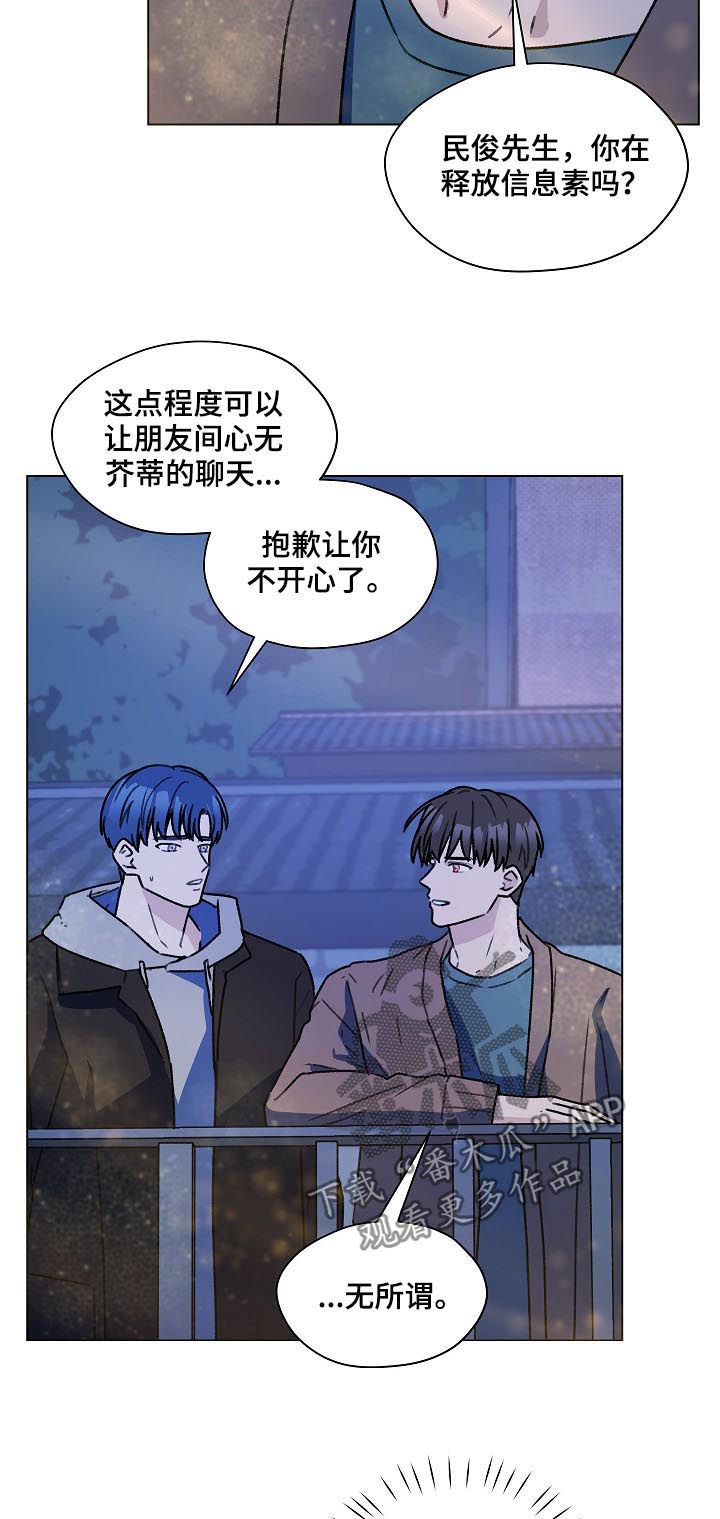 第53章：吹吹风9