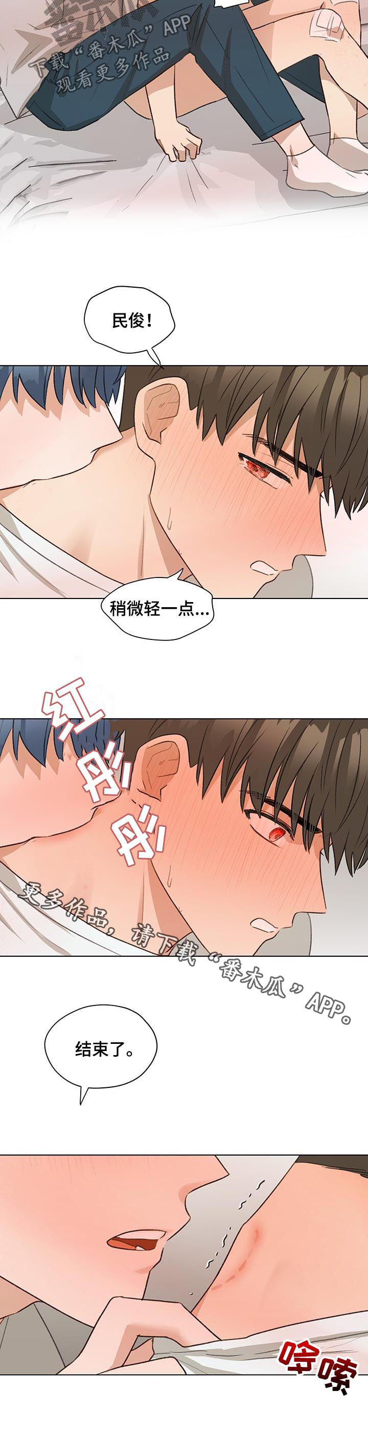第61章：轻一点10