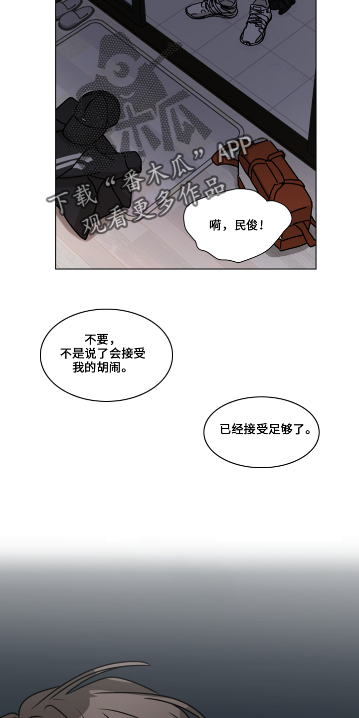 第117章：【第二季】嘲笑1