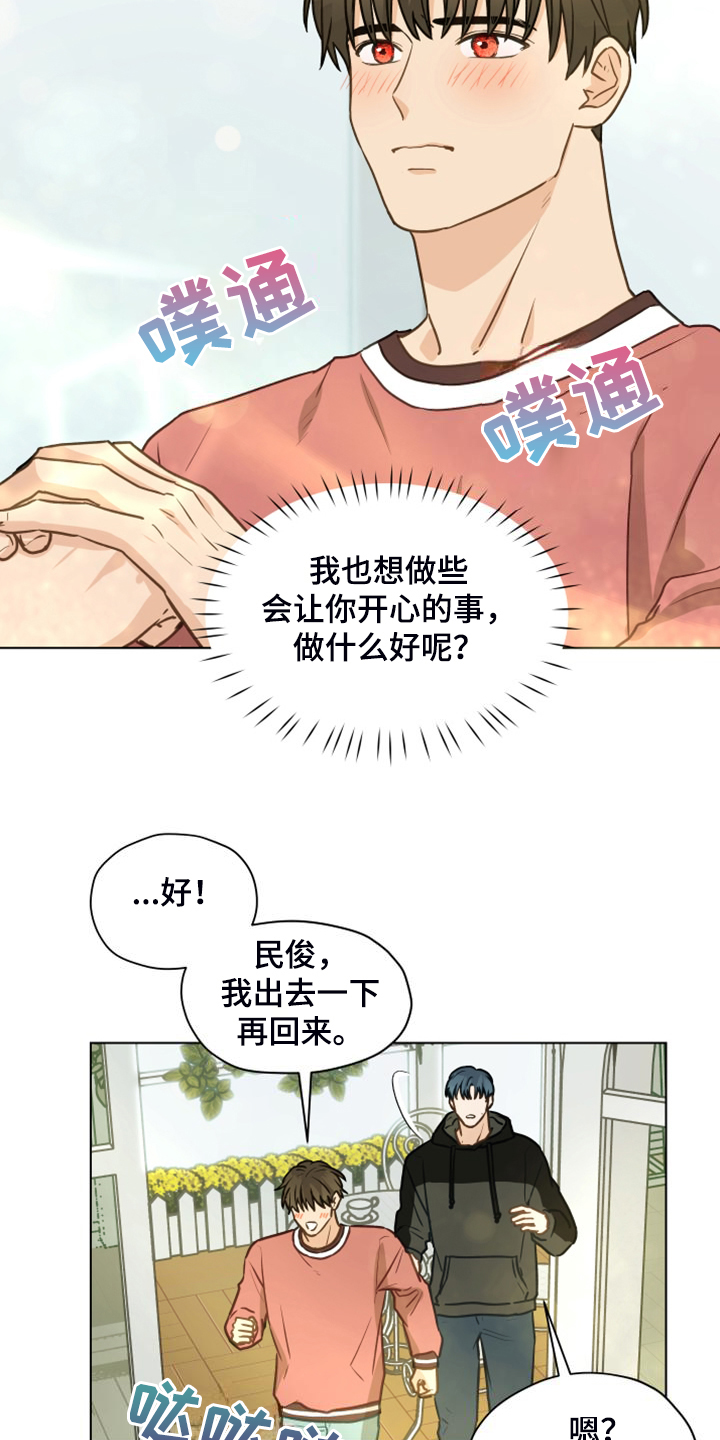 第104章：【第二季】没事吧12