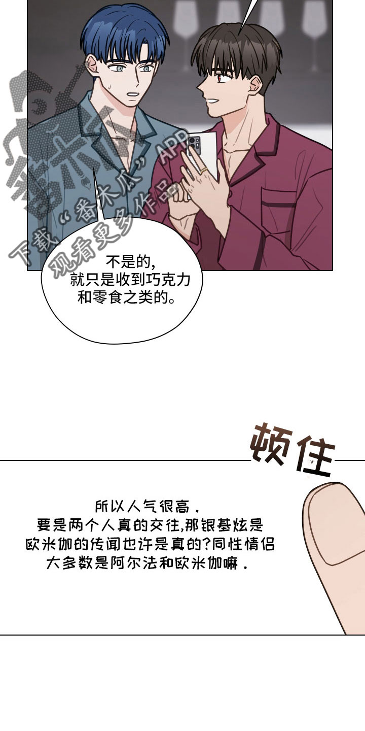 第126章：【第二季】想公开8