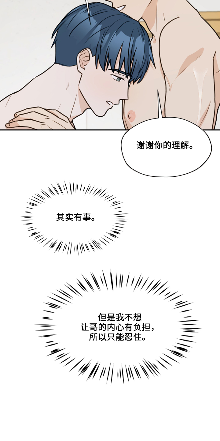 第117章：【第二季】嘲笑9