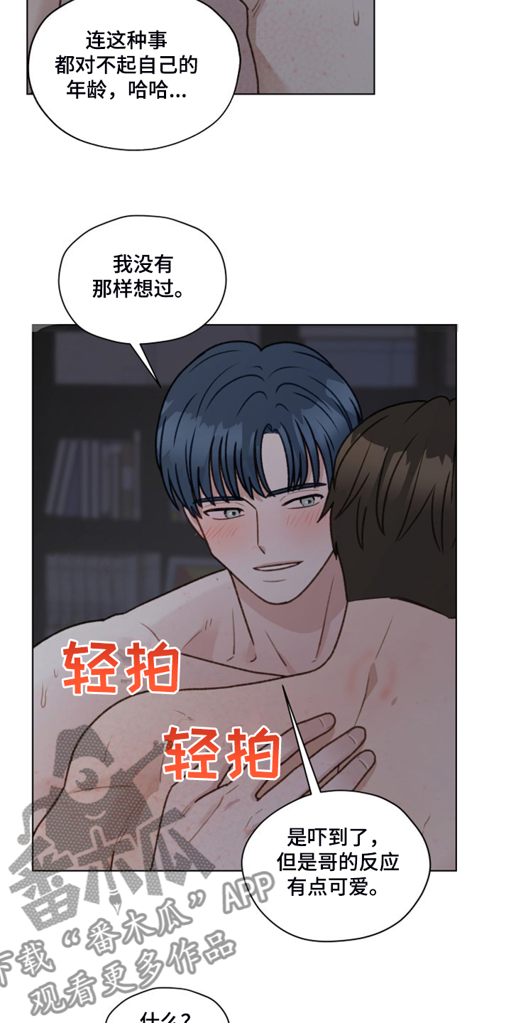 第96章：【第二季】惯犯9