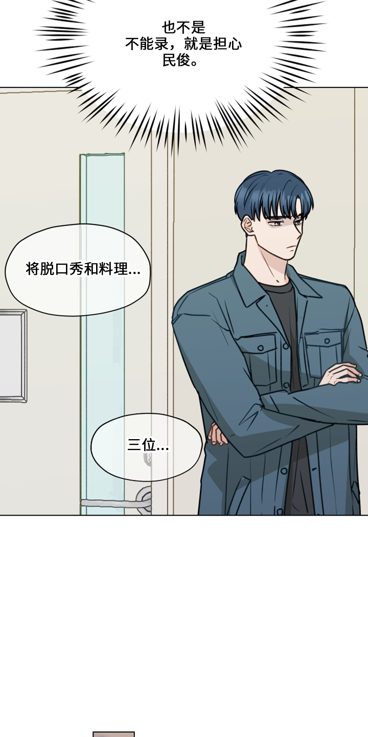 第118章：【第二季】折磨我7