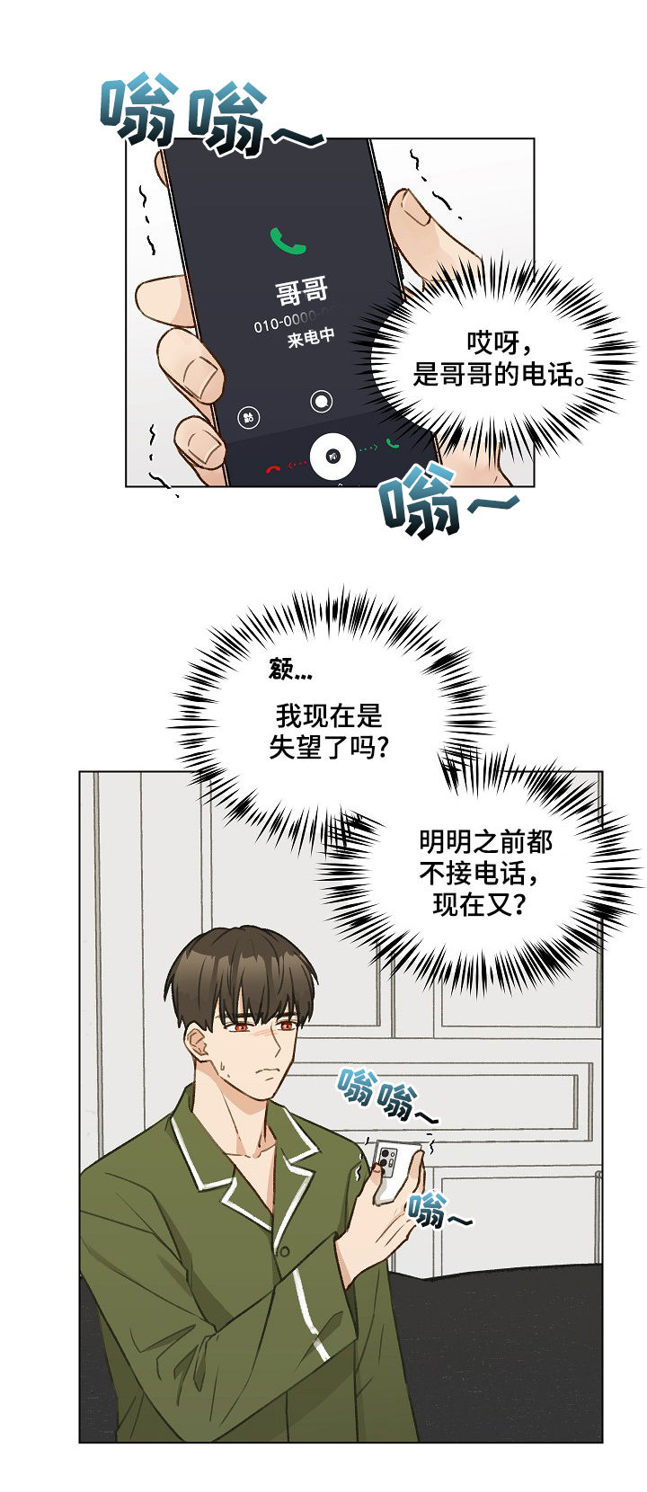 第39章：你要来吗21