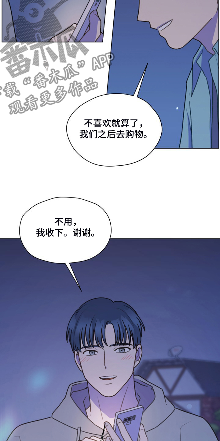 第98章：【第二季】去旅行吧12