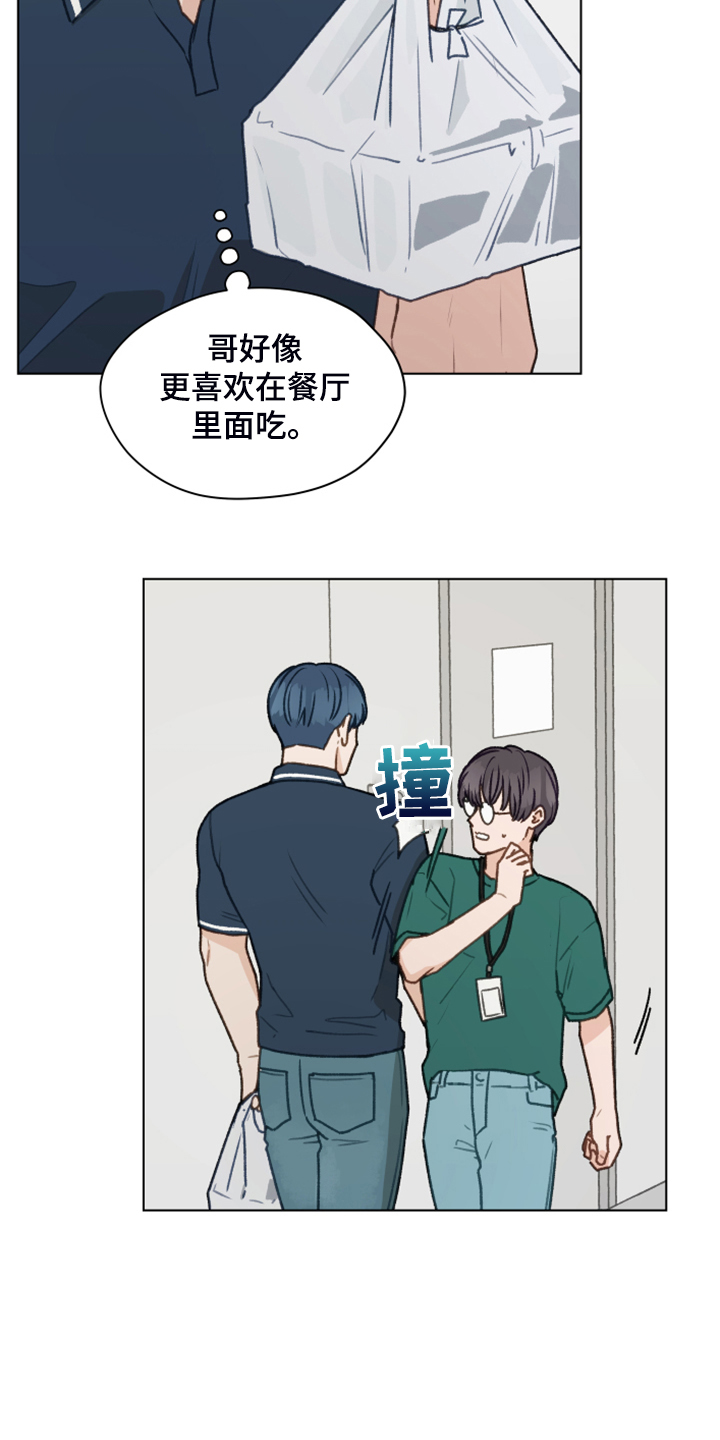 第92章：【第二季】被人下药9