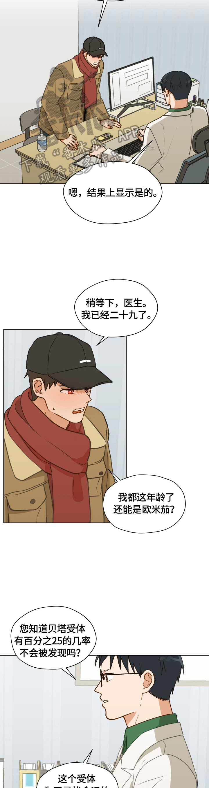 第5章：憧憬命运伴侣1