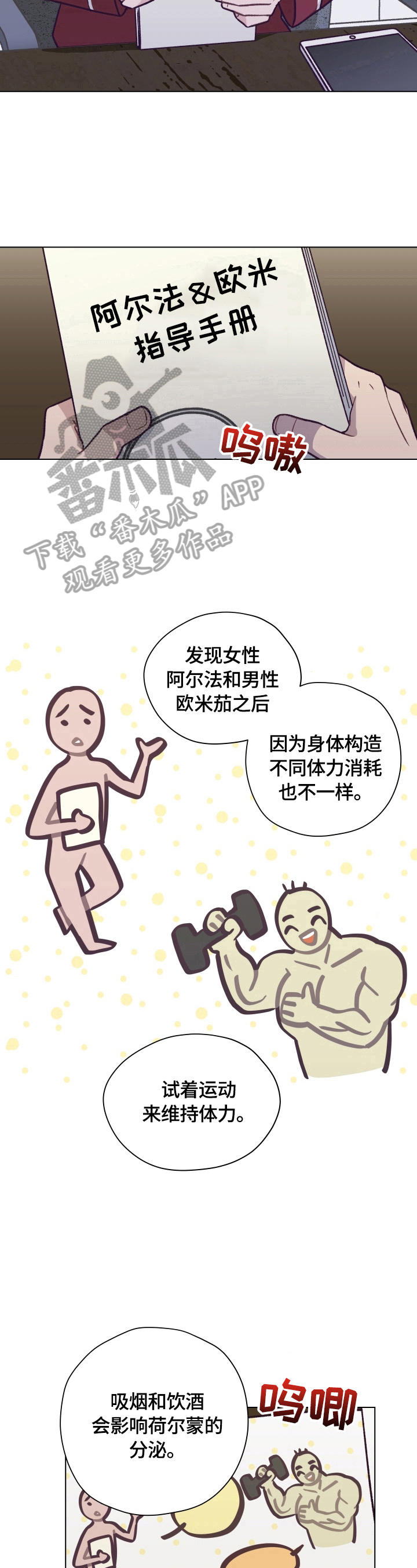 第7章：想再确认一次7