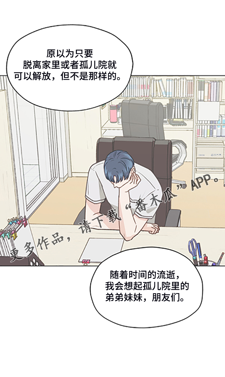 第84章：【第二季】不懂的心意0