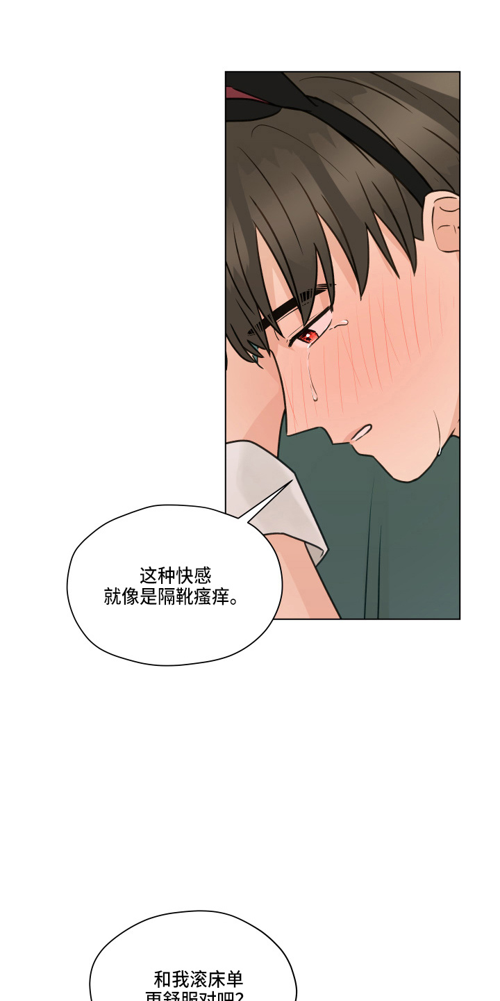 第105章：【第二季】不要在意24