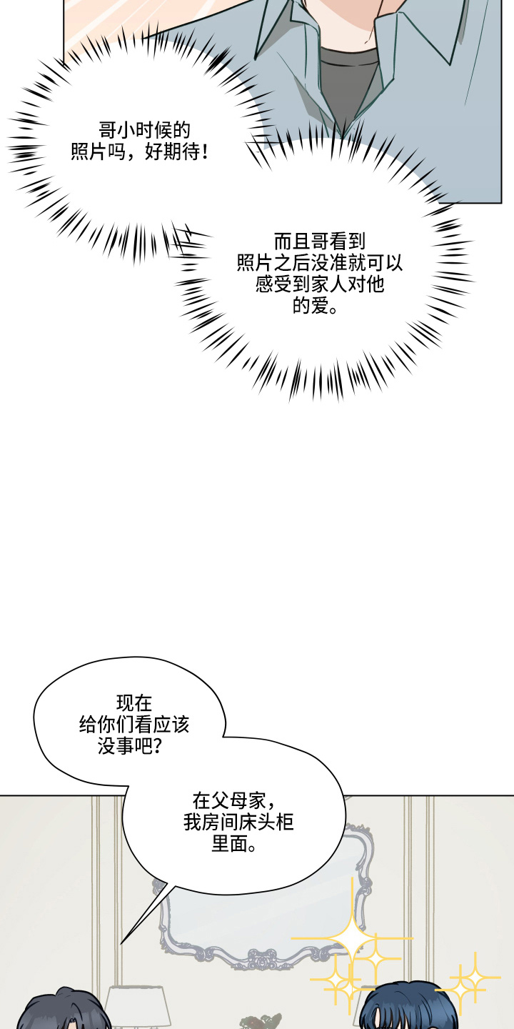第106章：【第二季】照片32
