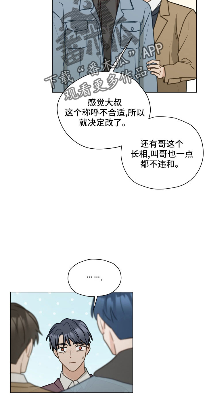 第127章：【第二季】一两年结婚26