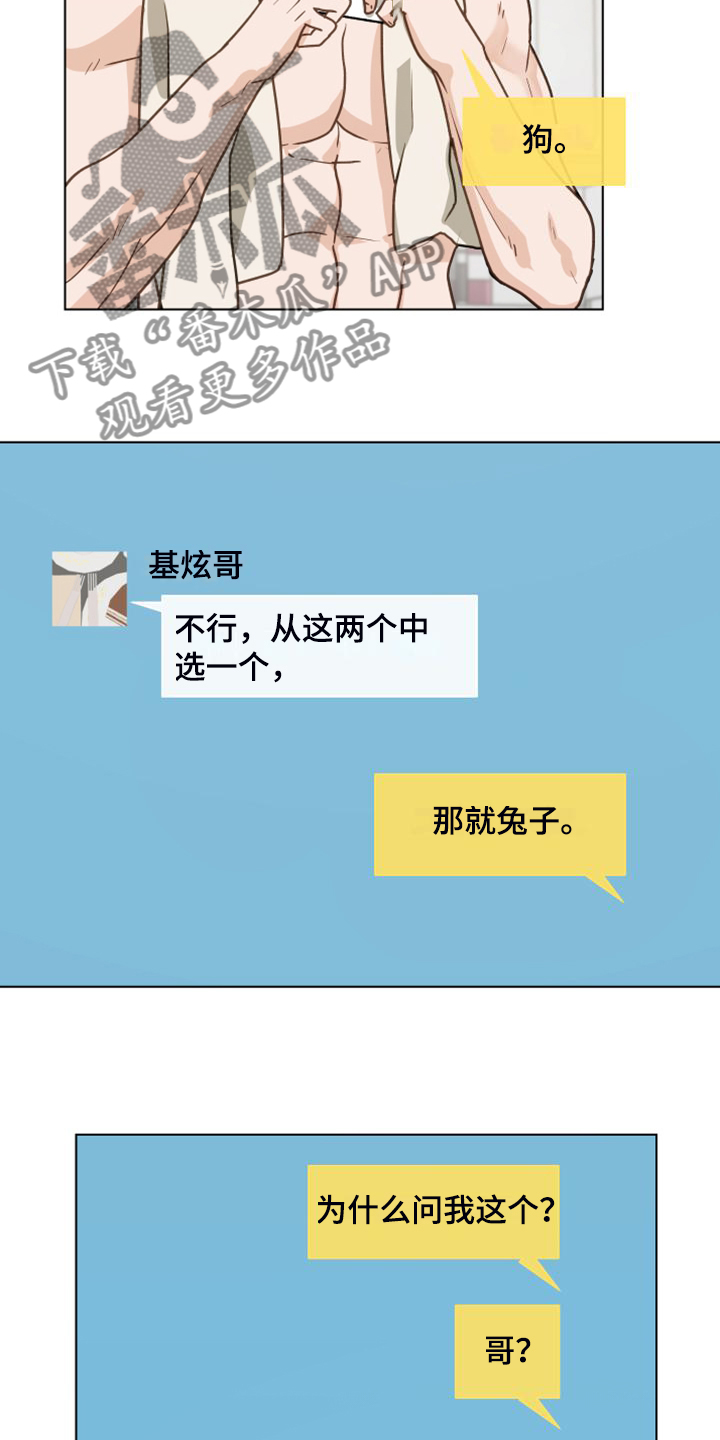 第104章：【第二季】没事吧16