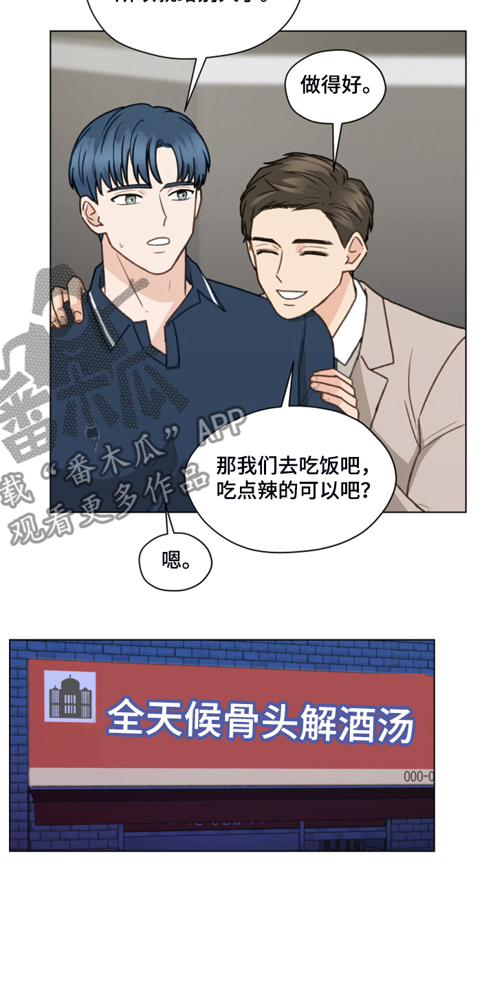 第94章：【第二季】一遭被蛇咬11