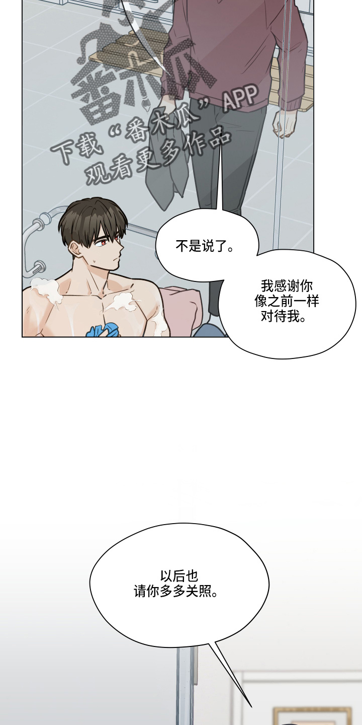 第107章：【第二季】叫你爸爸35