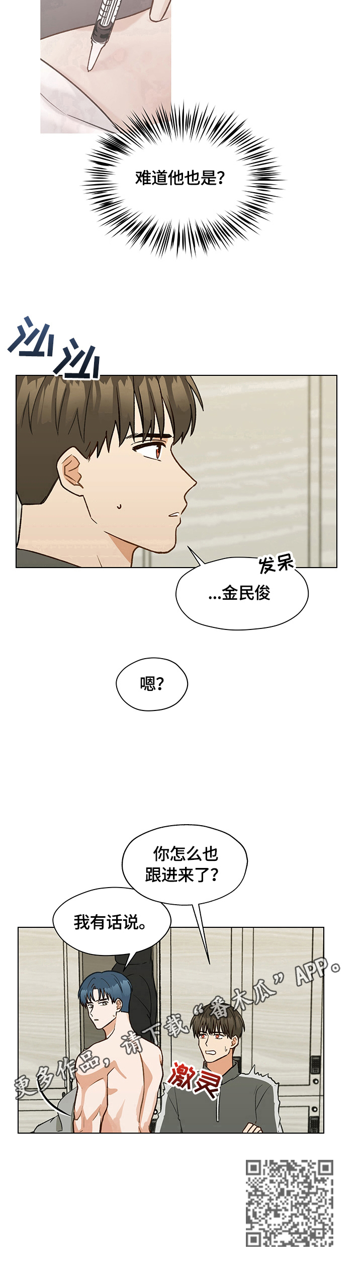第17章：有话要说9