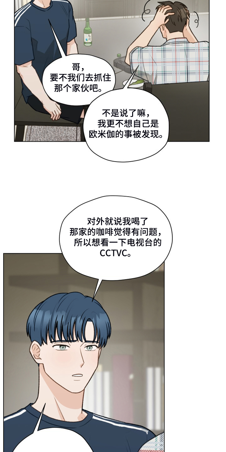 第95章：【第二季】十年怕井绳12
