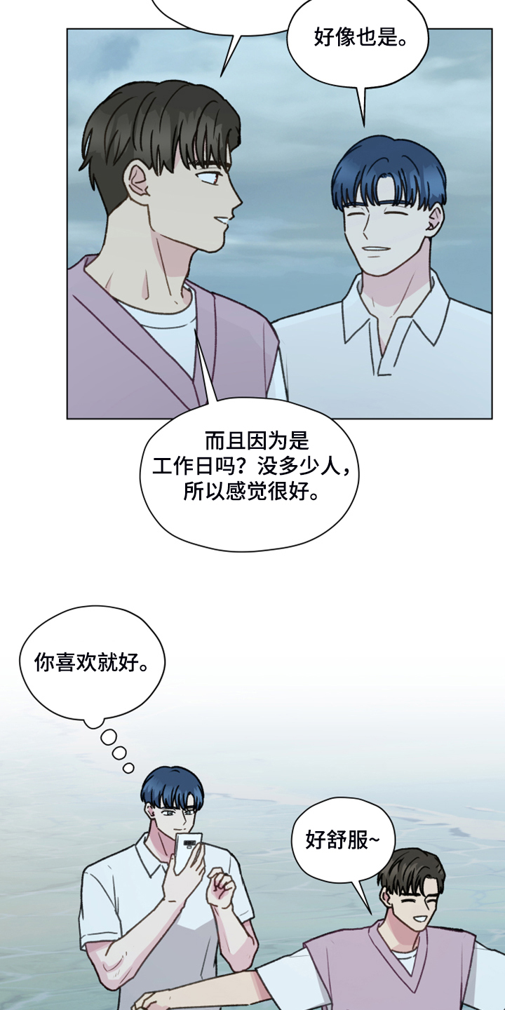 第91章：【第二季】现在就要说8