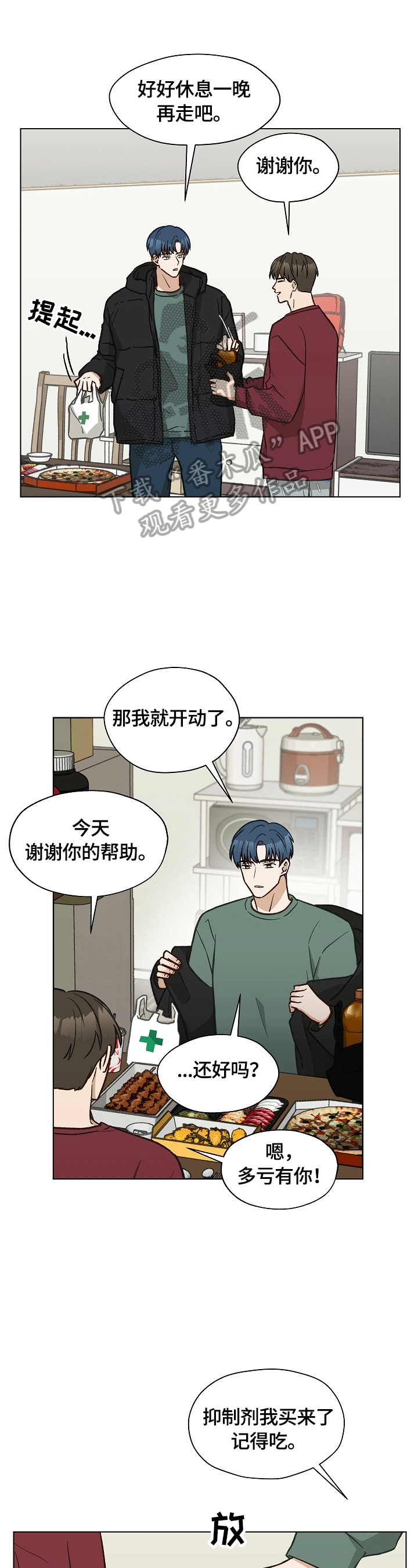 第28章：愧疚0