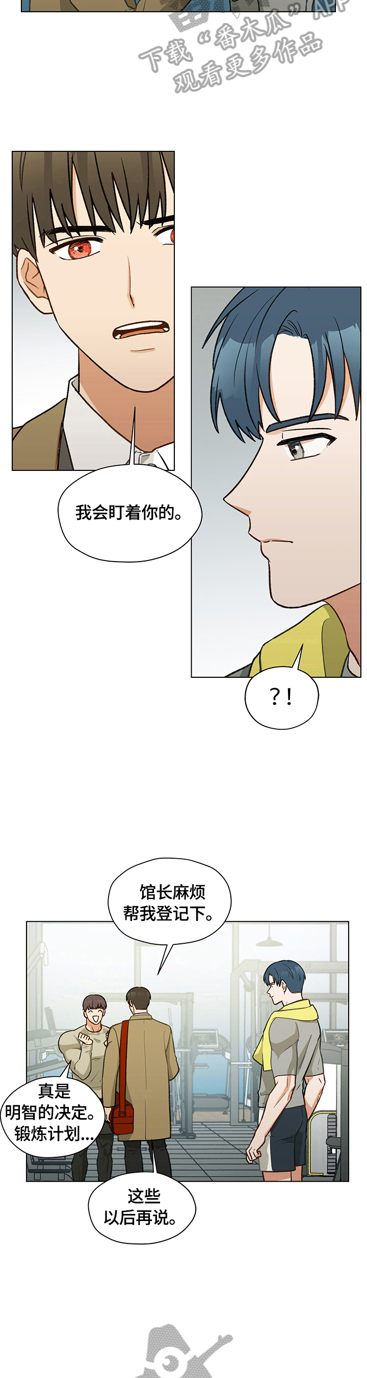 第17章：有话要说3