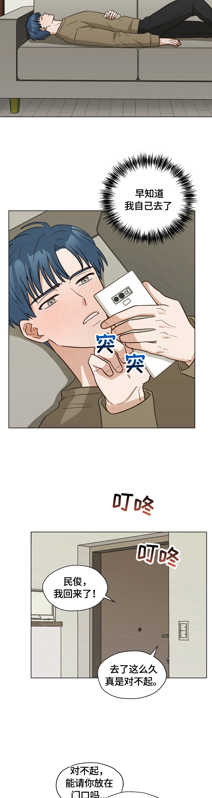 第35章：你先开始的3