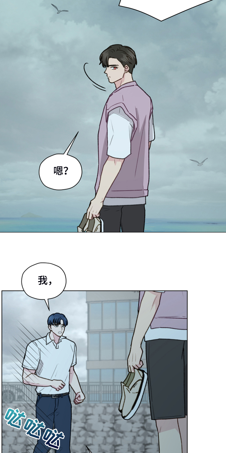 第91章：【第二季】现在就要说33