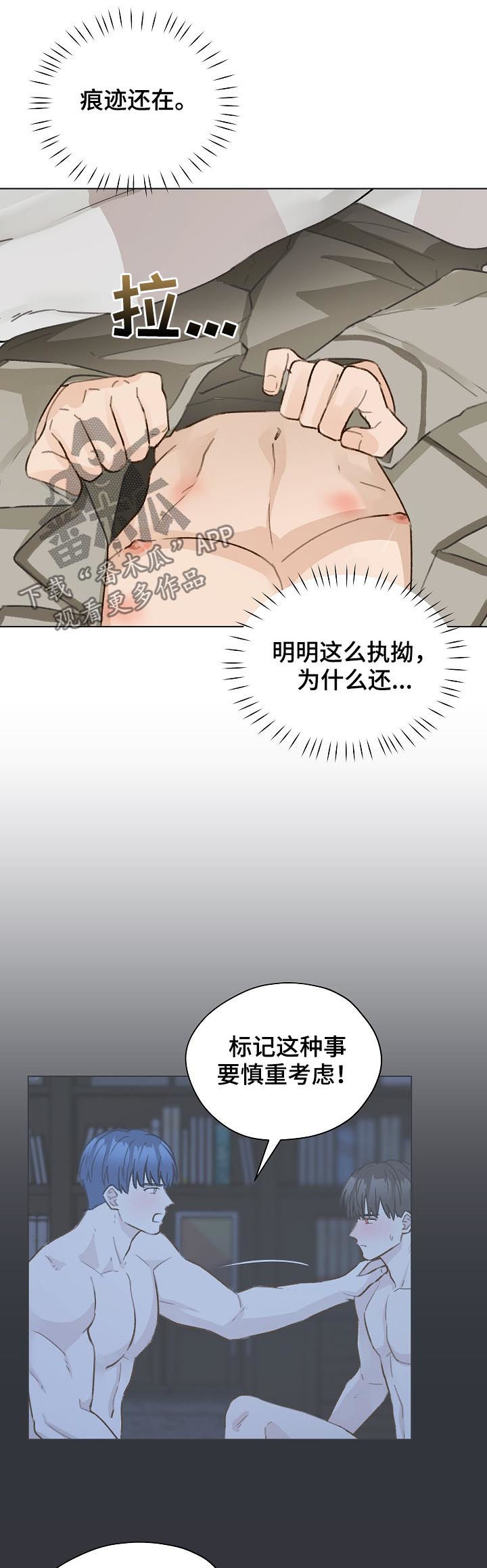 第58章：有话要说7