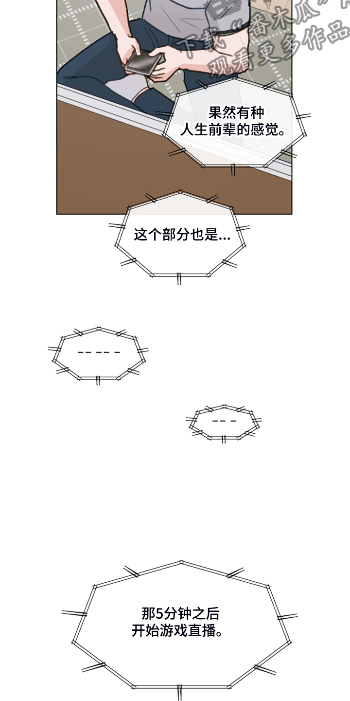 第80章：【第二季】明明和我有过15