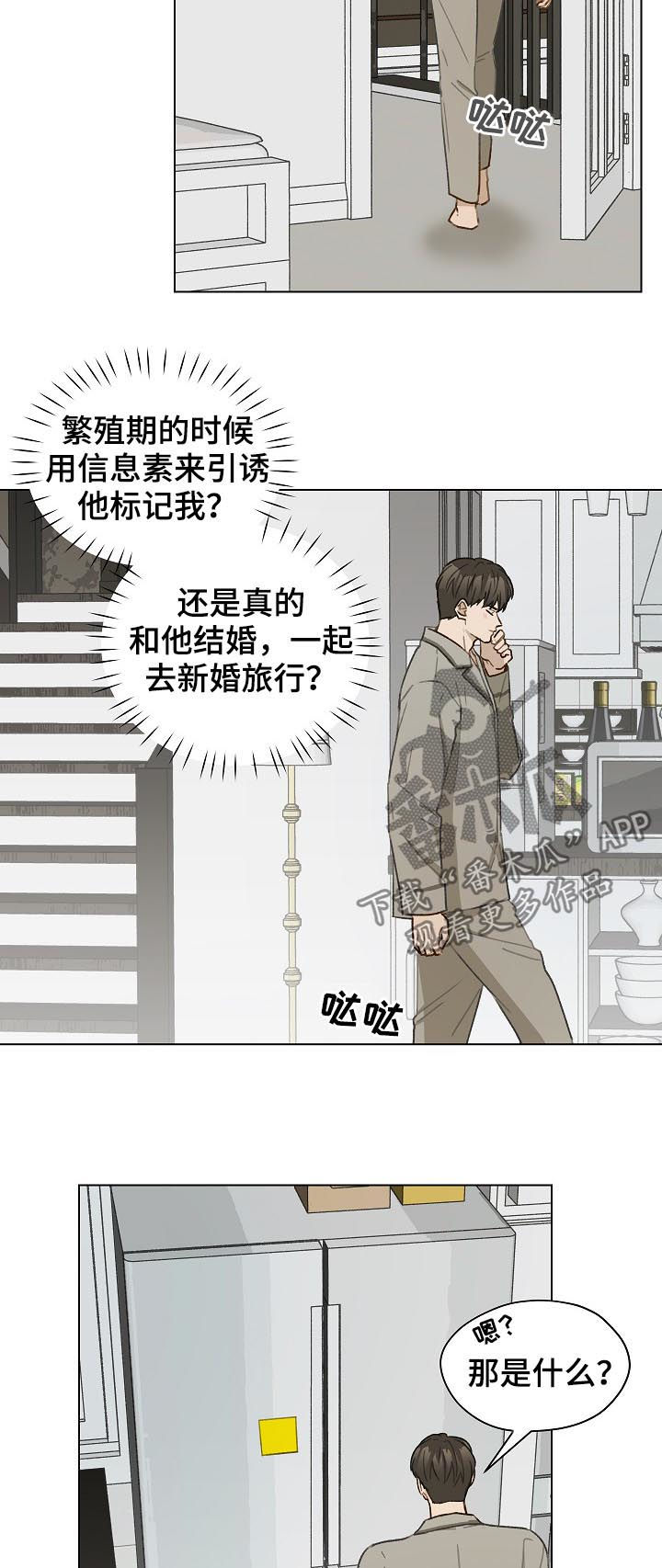 第58章：有话要说9