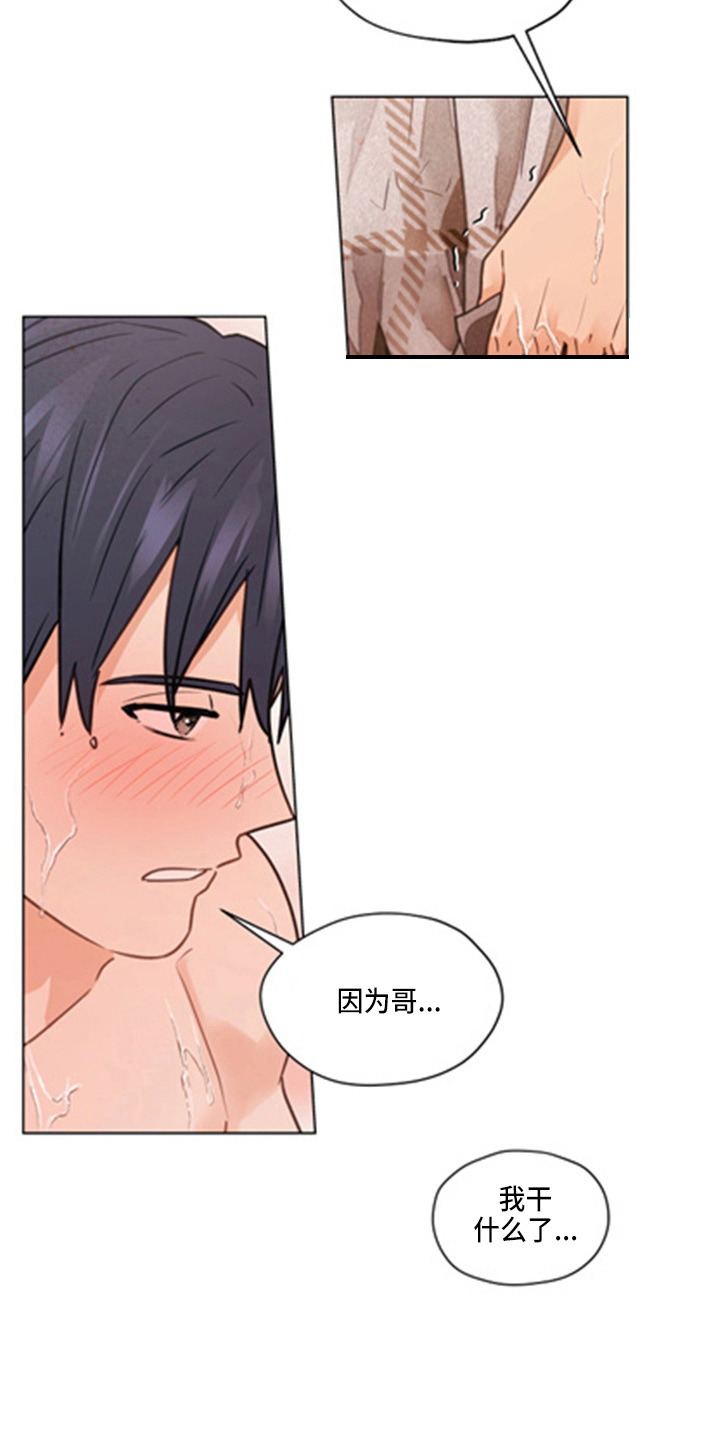 第101章：【第二季】洗澡23