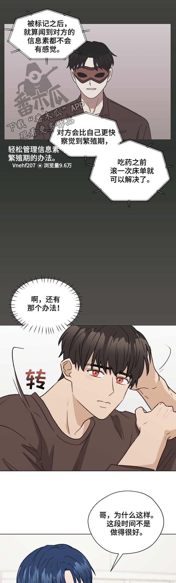 第55章：不妥协7