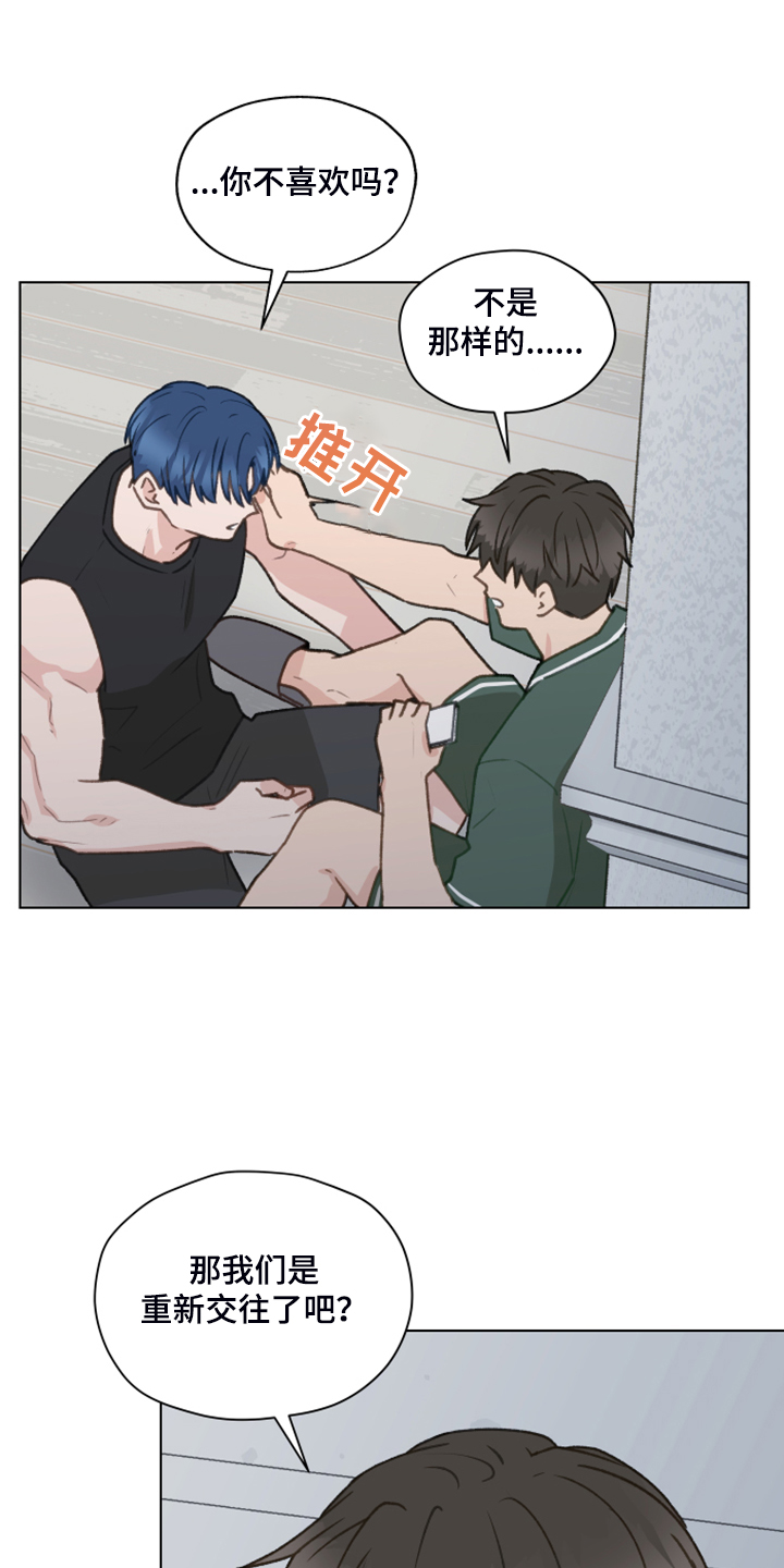 第81章：【第二季】不要跟着我20