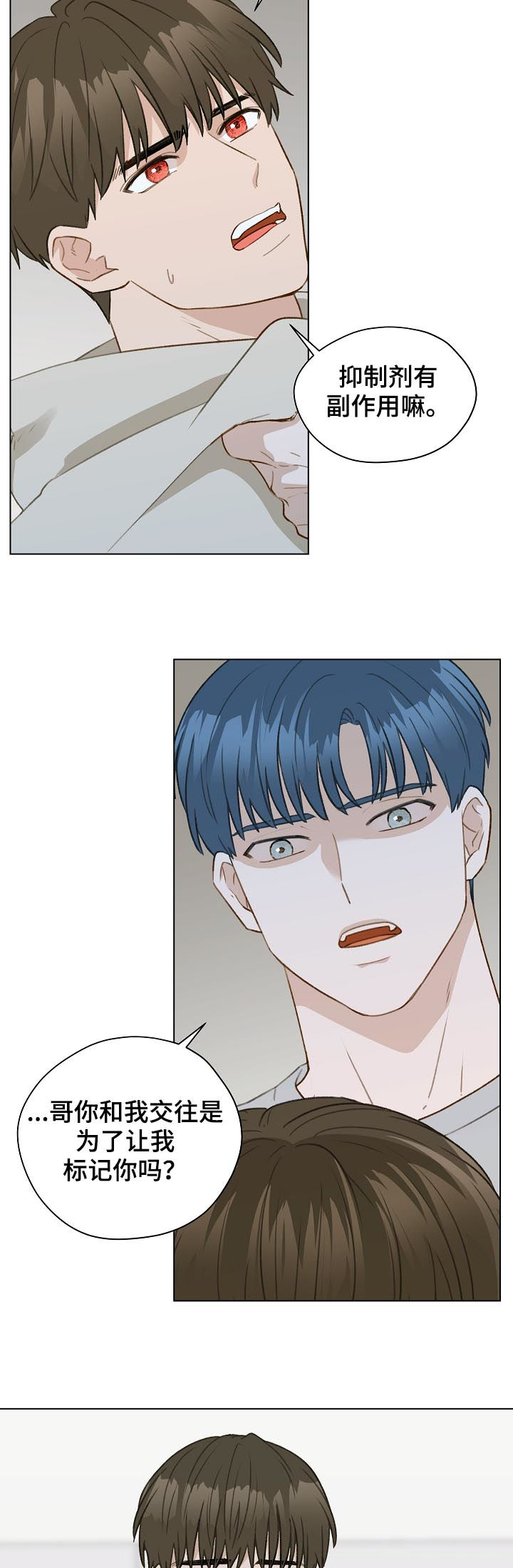 第59章：跟踪6