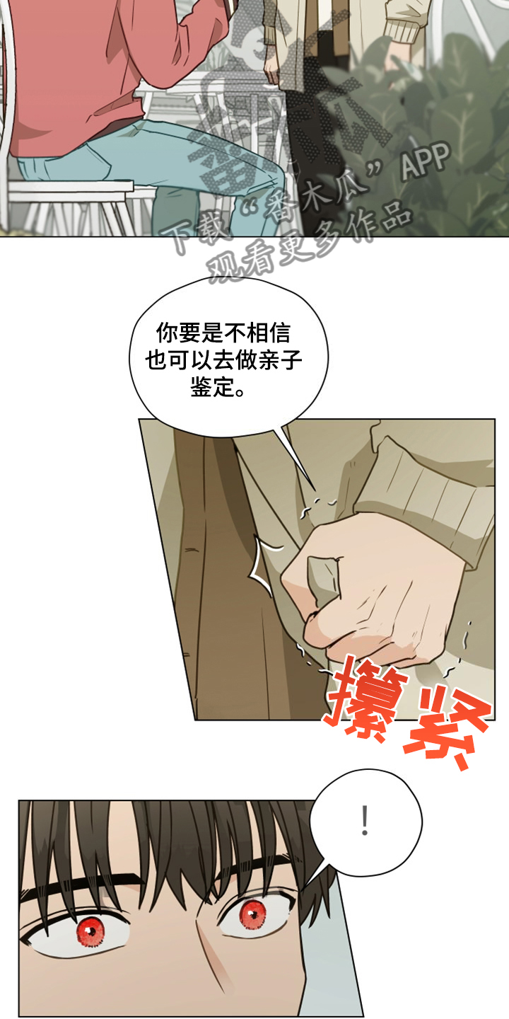第103章：【第二季】开玩笑2