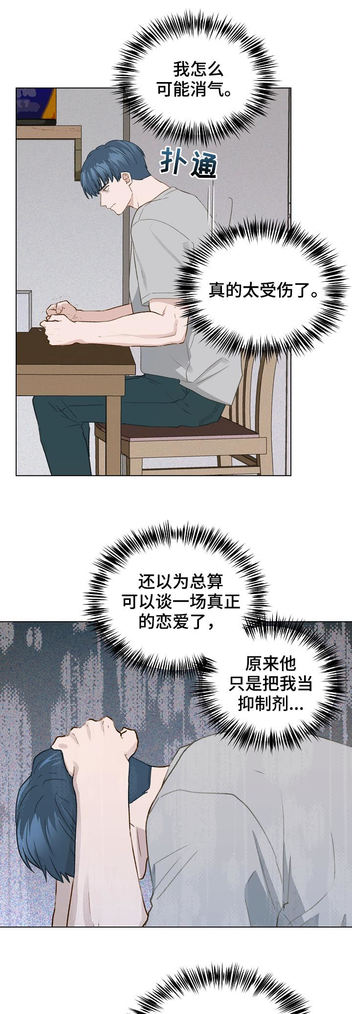 第59章：跟踪12