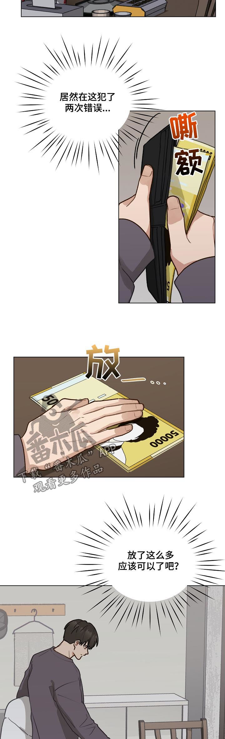 第38章：谢礼4