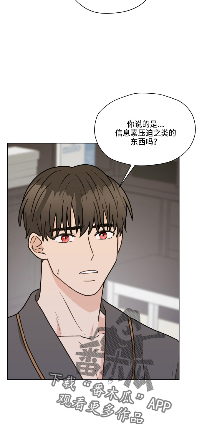 第109章：【第二季】试一下3