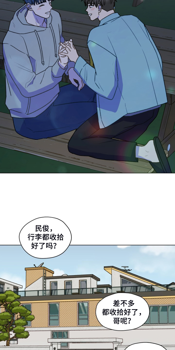 第98章：【第二季】去旅行吧15