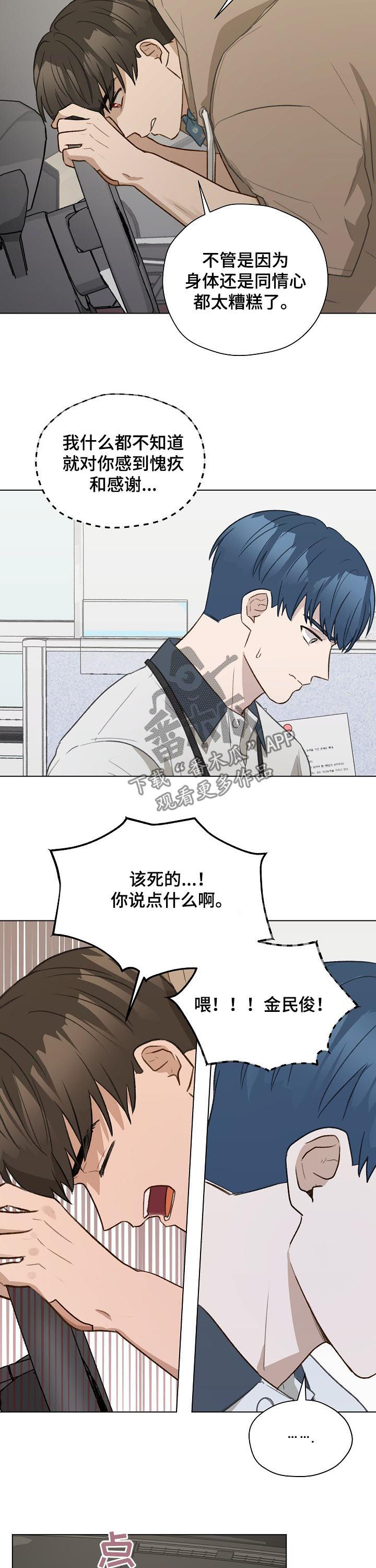 第64章：质问6