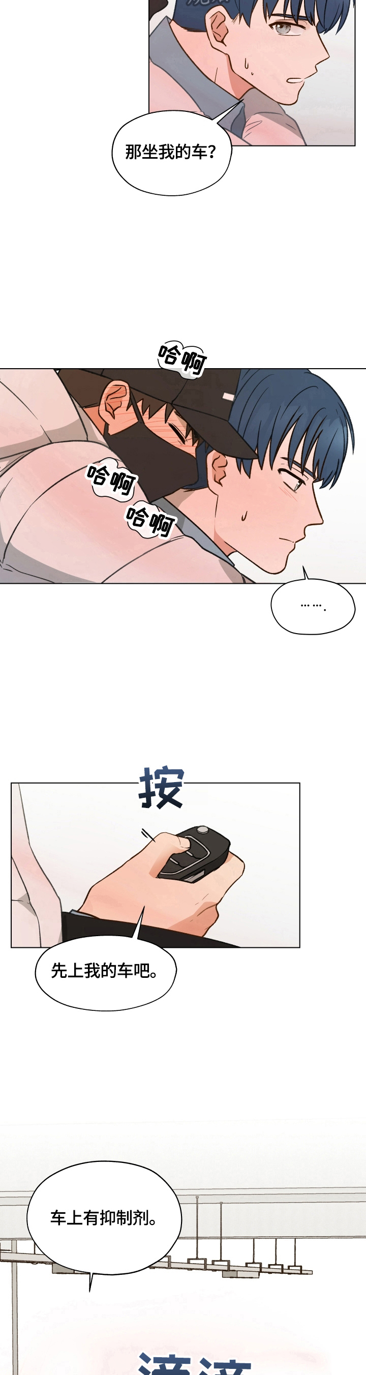 第11章：找药7